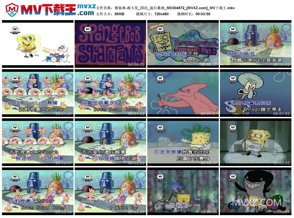 蔡依林-派大星_国语_流行歌曲_MD304572